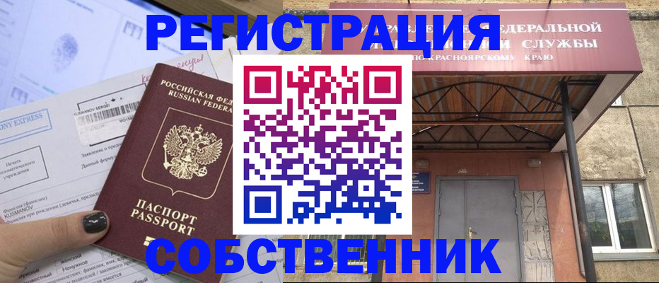 прописка штамп в Королёве