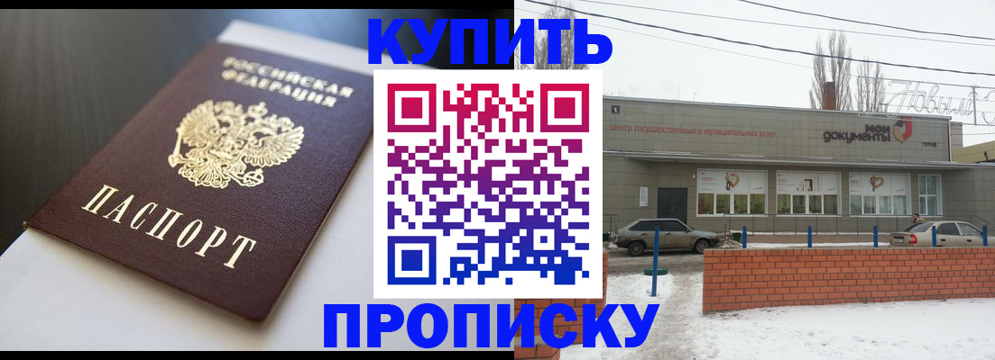 временная регистрация адрес в Королёве