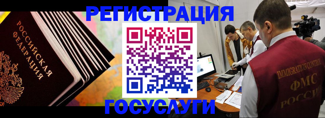 временная регистрация купить в Королёве
